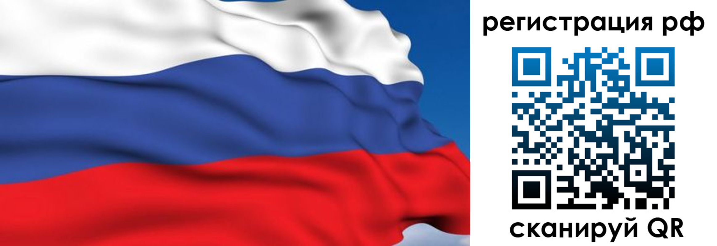 прописка для кредита в Райчихинске