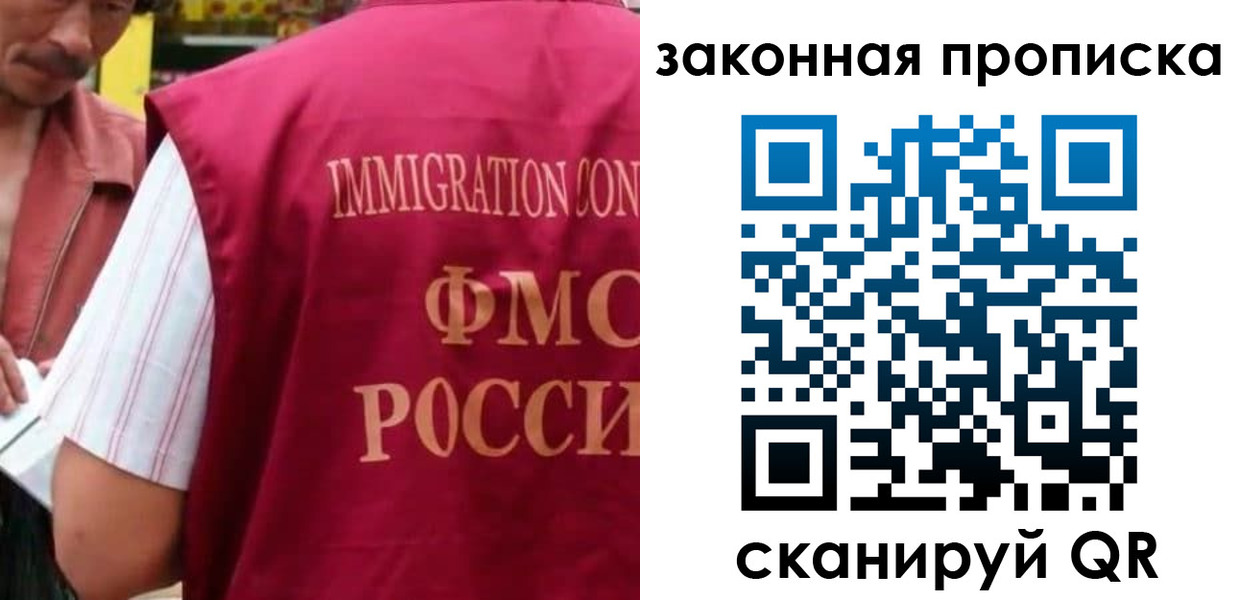 временная регистрация законно в Райчихинске