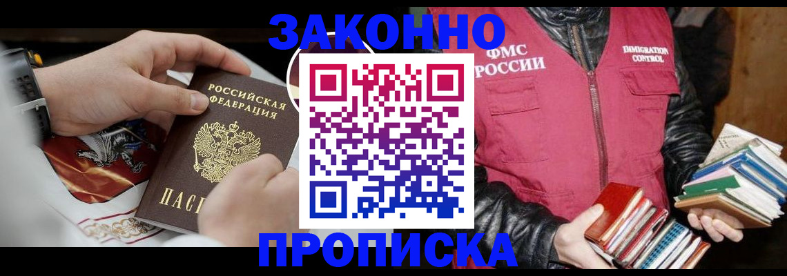 регистрация в Райчихинске