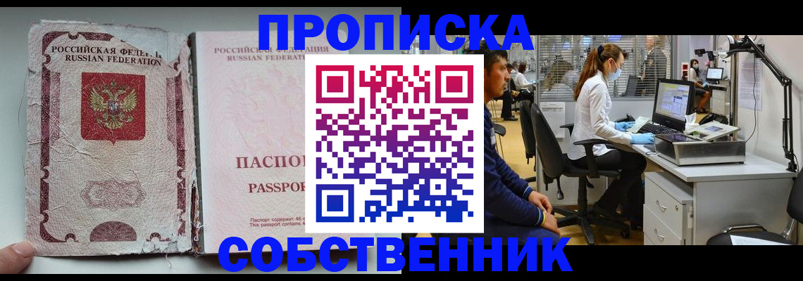 найти адрес прописки в Райчихинске