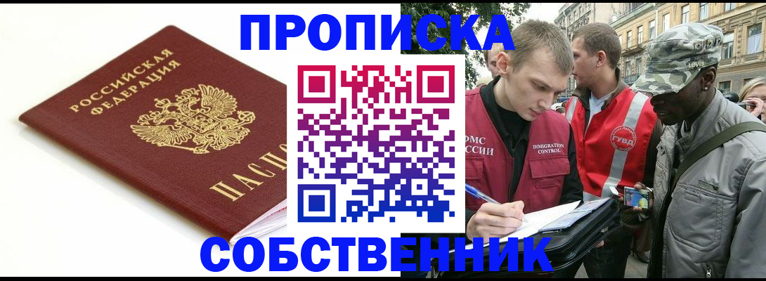 временная регистрация 2025 в Райчихинске